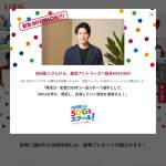 「内田篤人さんサイン入りグッズ他」の画像