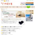 「YAMAZEN「インテリアにも馴染む フットマッサージャー あったかヒーター付き」」の画像