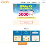 「Amazonギフトコード5,000円分」の画像