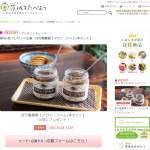 「マロン・ジャム2本セット」の画像