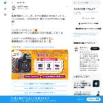 「大型ポータブル電源」の画像