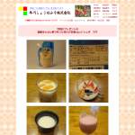 「国産米とはと麦で作った早川の甘酒chiyoハトムギ」の画像