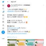 「乾度良好Dナチュレバスマット」の画像