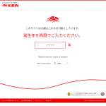 「本麒麟 350ml缶&times;6本セット」の画像