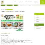 「豆乳おからパウダー+豆乳」の画像