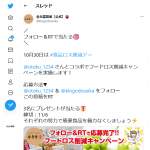 「金吾堂おせんべいと愛媛県産シャインマスカット1.2kg」の画像