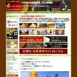 「【人気のみそだれ！】安養寺みそ　餃子のたれ170g」の画像