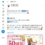 「梅こぶ茶飴・梅こぶ茶スティック・ミニ巾着」の画像