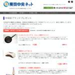 「オムレツ専用フライパン、ムアツ枕　他」の画像