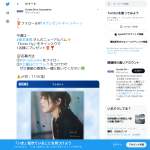 「坂本美雨さんのサイン入りニューアルバム『birds fly』」の画像