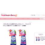 「ルックプラス 泡ピタトイレ洗浄スプレー」の画像