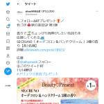「SE:CRUNO「オーデコロン＆ハンドクリーム」3種の香り」の画像