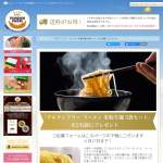 「グルテンフリー ラーメン 米粉生麺 5袋セット」の画像