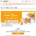 「味トップ」の画像