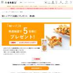 「味トップ」の画像