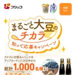 「オリジナルQUOカードPayなど」の画像