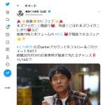 「くら寿司お食事券5,000円分」の画像