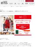 「映画「そして、バトンは渡された」&times;EARTH タイアップキャンペーン」の画像