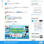 「賞品５点セット」の画像