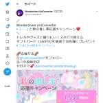 「スタバギフトカード【1,550円】分」の画像