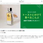 「トーストにかけて食べるこんぶ」の画像