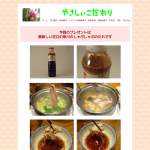 「胡麻の味と香りと控えめな甘さが美味しい早川のしゃぶしゃぶのたれ」の画像