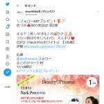 「COFO「Neck Pro(ホワイト)」」の画像