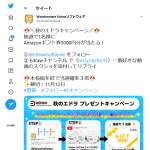 「Amazonギフト券5000円分」の画像