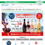 「ボジョレーヌーヴォー 750ml&times;5種類」の画像