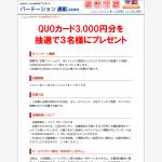 「パーテーション 通販.com」の画像