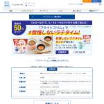 「我慢しないラテセット」の画像