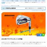 「ブリヂストン ゴルフクラブ」の画像