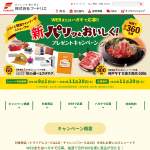 「秋の選べるカタログ、神戸牛すき焼き用肉」の画像