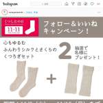 「ふんわりシルクとさくらのゆったりソックス、足首ウォーマーセット」の画像