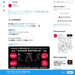 「STRIKER SEATING EX（ゲーミングチェア）」の画像