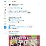 「和紅茶、玉露、クレイヴァルスグッズ」の画像