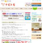 「書籍「ぬりつぶし健康ウォーキング　歩数計でゆく東海道五十三次」」の画像