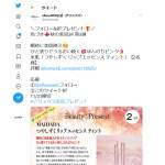 「米肌「つやしずく リップエッセンス ティント」」の画像