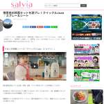 「『クイックルJoan 除菌スプレー 携帯用』『クイックルJoan 除菌シート 携帯用』のセット」の画像