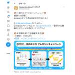 「Amazonギフト券5000円分」の画像