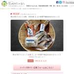 「こまつ特選干物詰め合わせセット」の画像