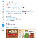 「金吾堂おせんべい詰め合わせとアイラップ人気商品」の画像