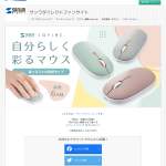 「フラットマウス」の画像