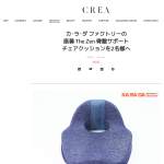 「座善 骨盤サポート チェアクッション」の画像