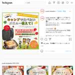 「ホットサンドメーカー、調味料詰め合わせ」の画像