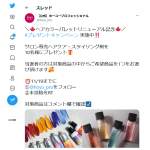 「サロン専売ヘアケア・スタイリング剤」の画像