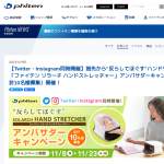 「ソラーチ ハンドストレッチャー」の画像