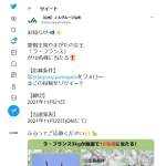 「ラ・フランス」の画像