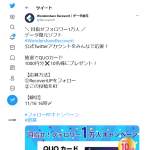 「QUOカード1000円分&times;10名様		 		 		 		 		 		」の画像