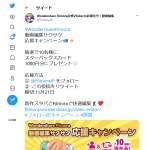 「スターバックスカード1000円分」の画像